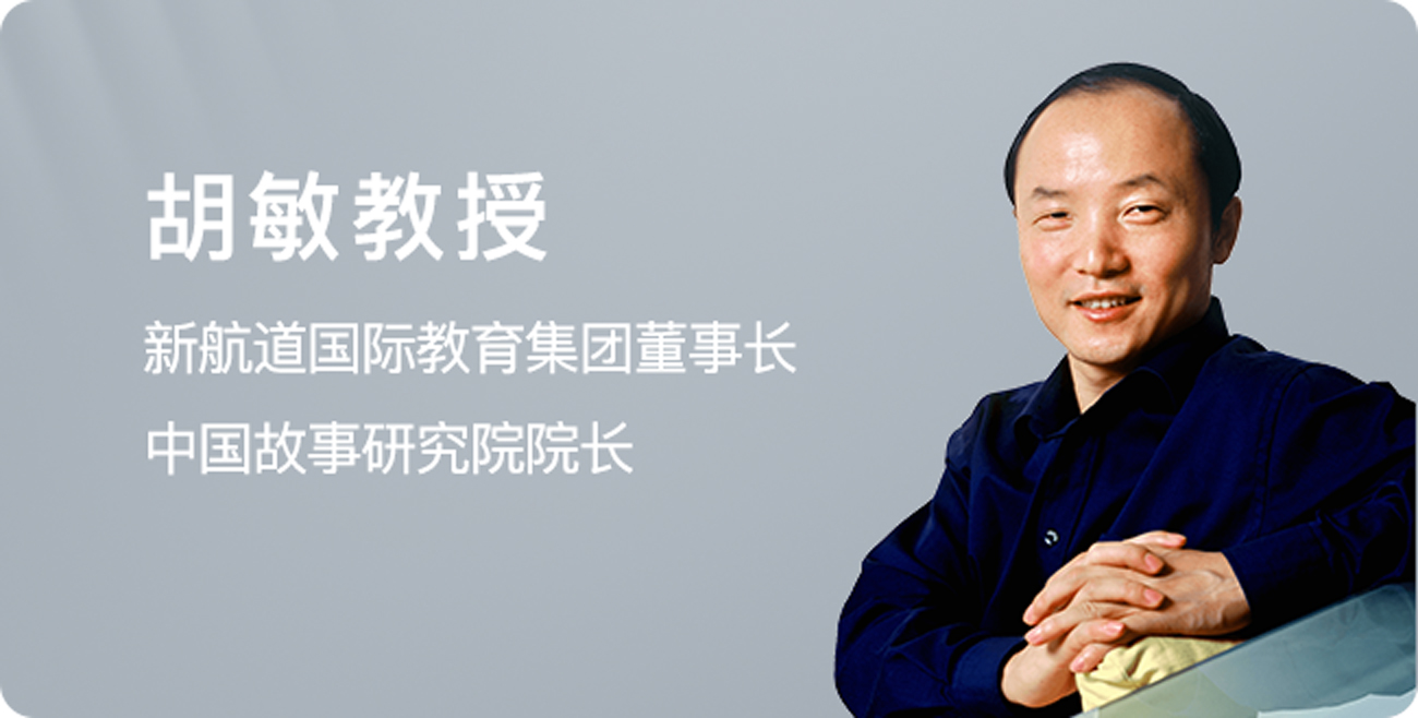 胡敏